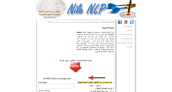 Desktop Screenshot of nilenlp.com